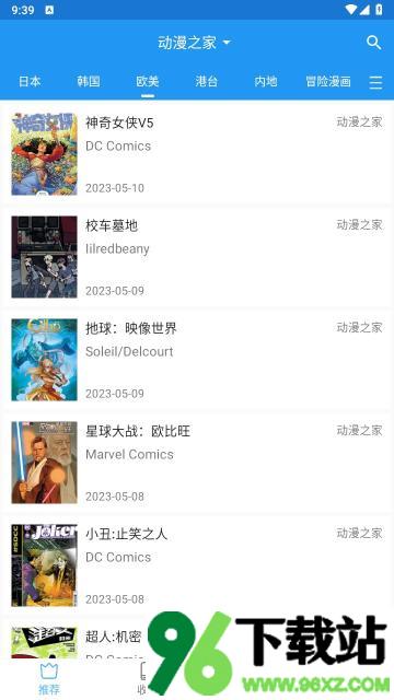 芝士漫画安卓版截图1