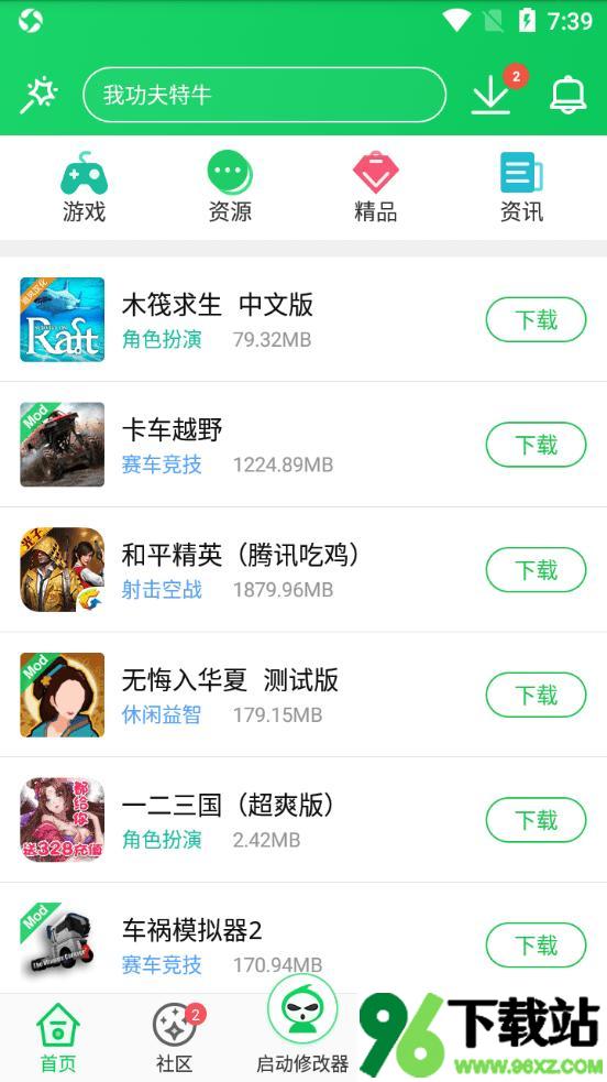 葫芦侠官方正版截图1