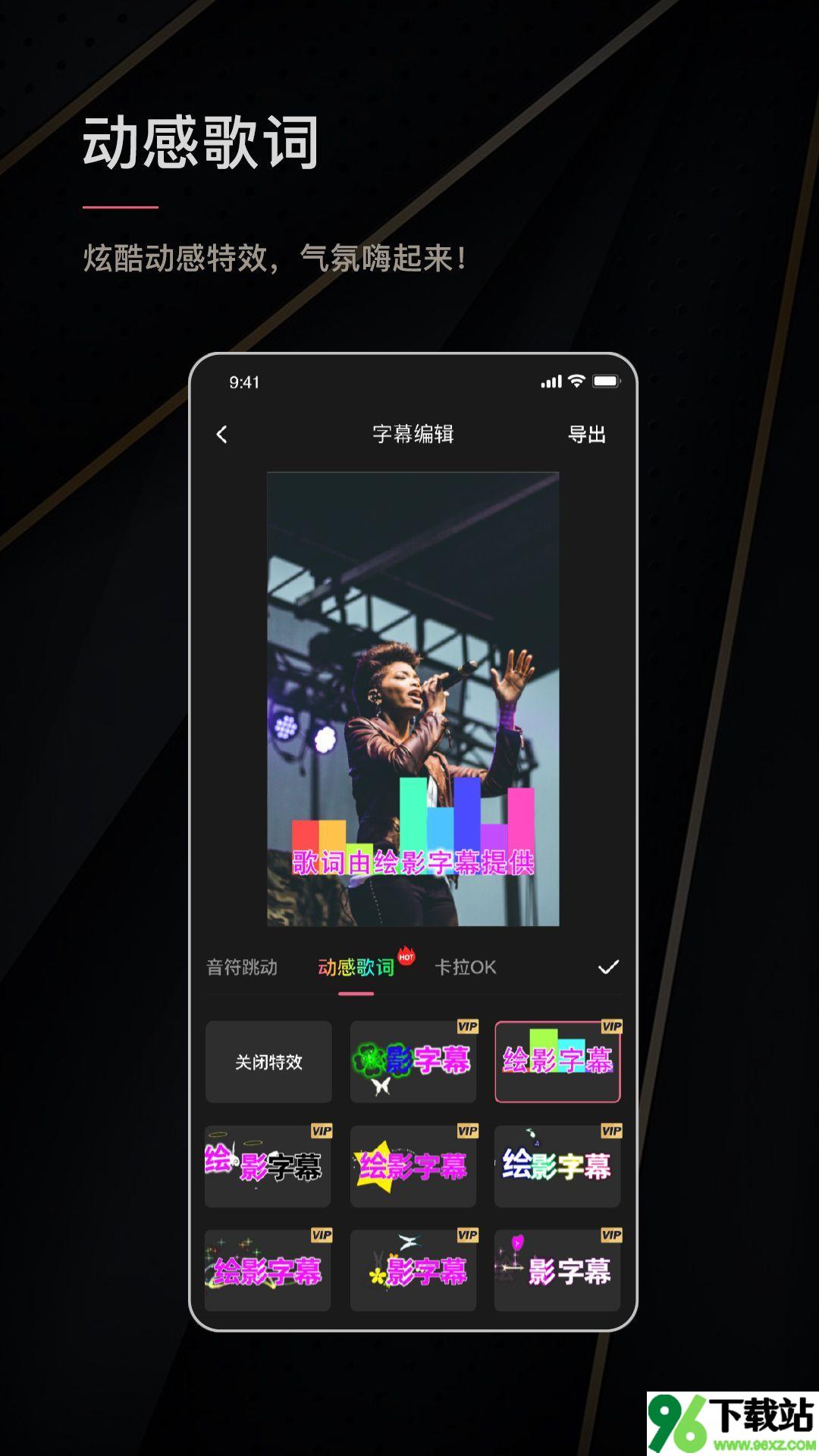 绘影字幕app安卓版截图1