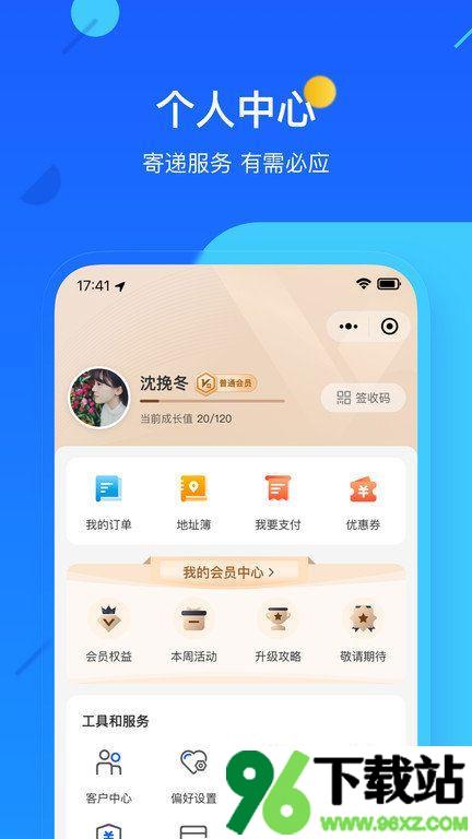 德邦快递客户端安卓版截图1