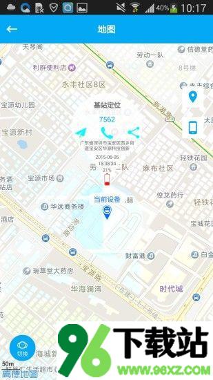 安全守护手表软件安卓版截图1