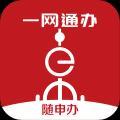 随申办市民云官方版