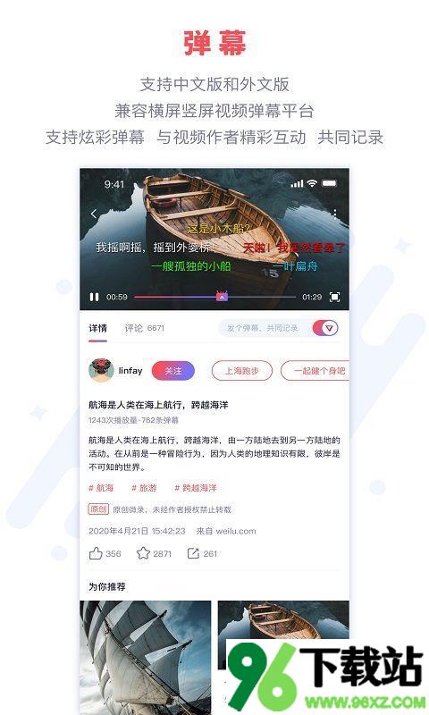 微录客手机移动版截图1