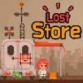 失落的商店(Lost Store)官方版