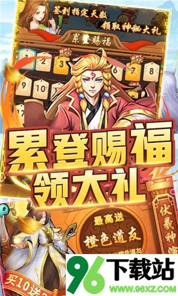 堆叠三国游戏安卓版截图1