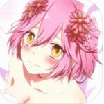 恋之花嫁官方版
