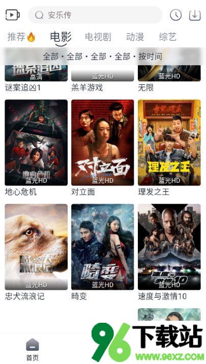 追忆影视app官方版截图1