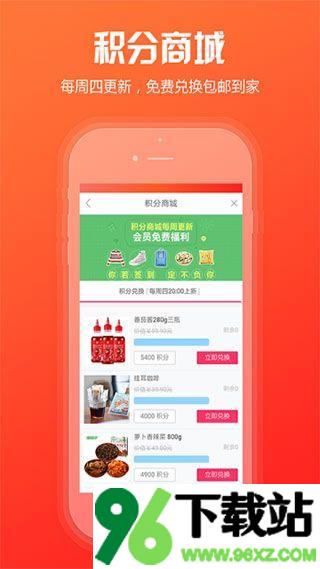 新商盟app官方版截图1