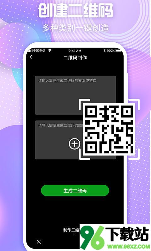 微商秀安卓版截图1