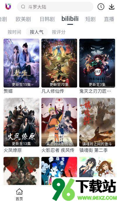 柚子影视安卓版截图1