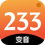 233变声器安卓版