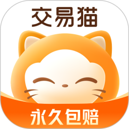 交易猫安卓客户端