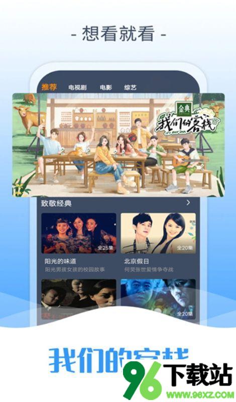 爱优腾影视最新版截图1