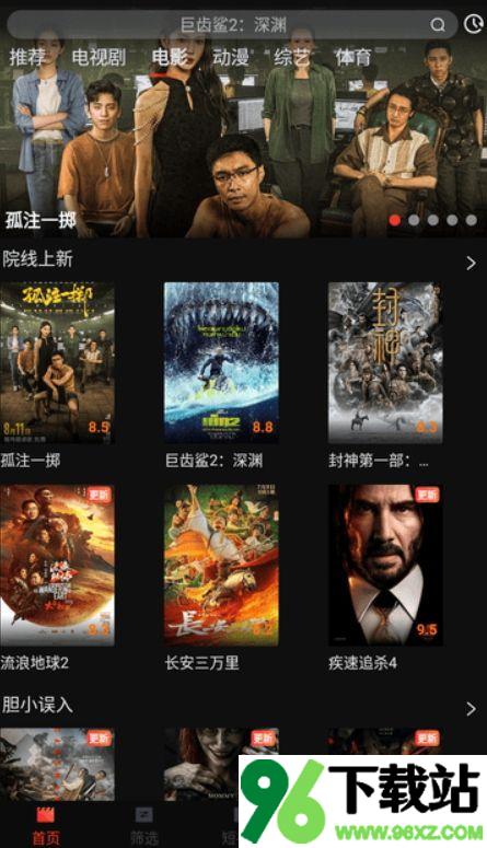 一起看软件安卓版截图1