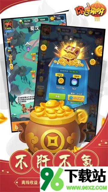 你过来呀官方版截图1