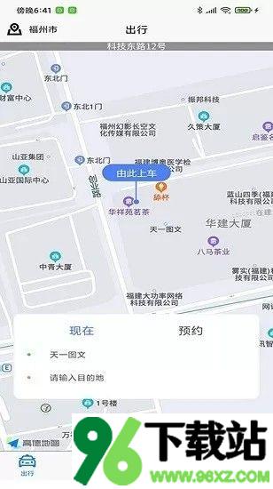 哈达出行app官方版截图1