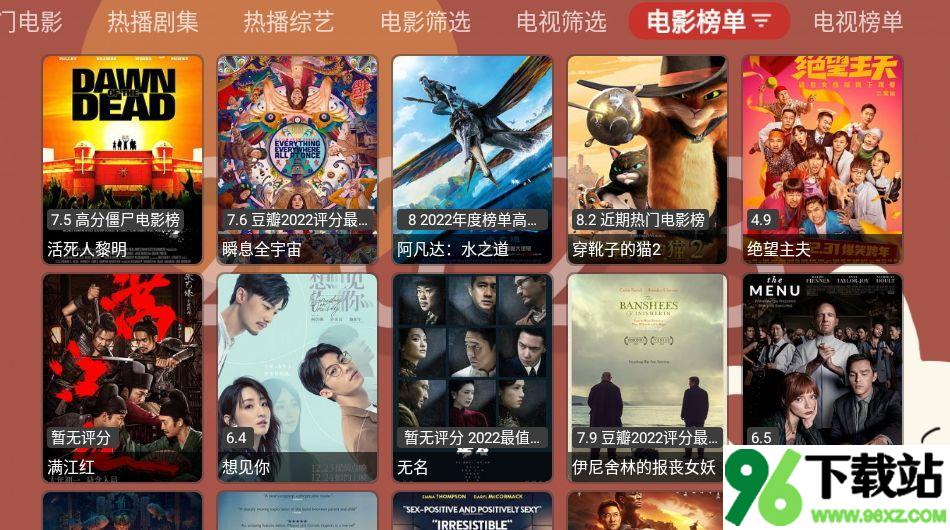 月光宝盒影院官方版截图1