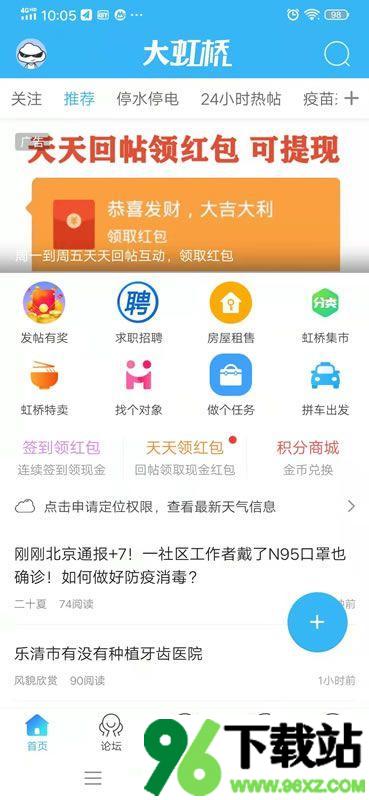 虹桥门户网官方版截图1