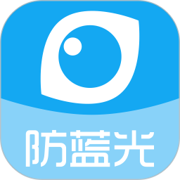 护眼宝软件安卓版
