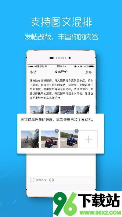 荆门社区网安卓版截图1