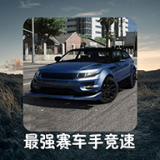 最强赛车手竞速官方版
