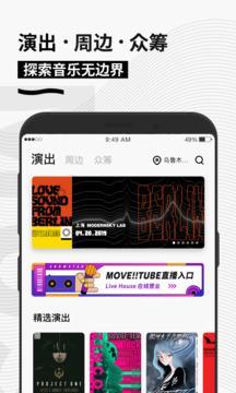 秀动安卓版截图1