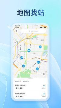 蔚蓝快充官方安卓版截图1