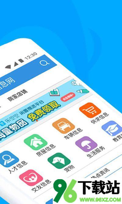 梅河口信息网手机版截图1