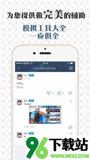 fgowiki新版官方版截图1