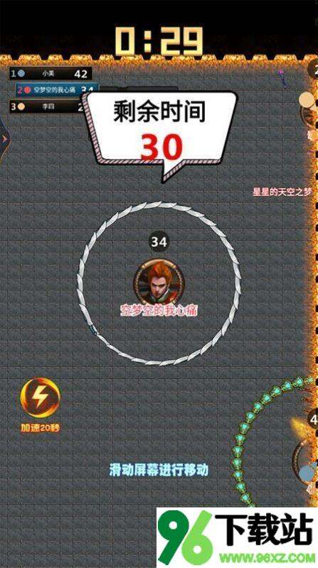 看我40米大刀手机版截图1