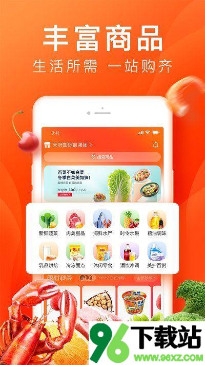 橙心优选最新版本截图1