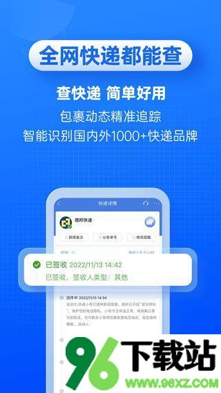快递100手机版截图1