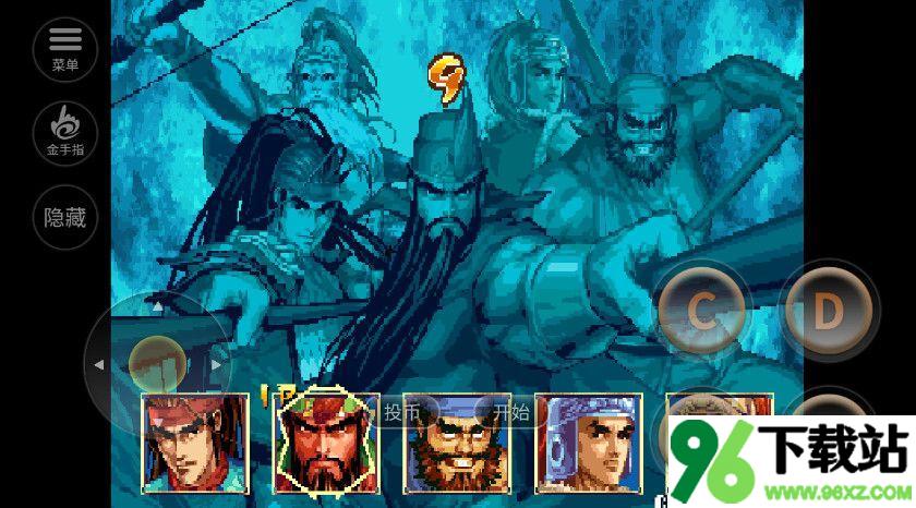 三国战纪2安卓版截图1