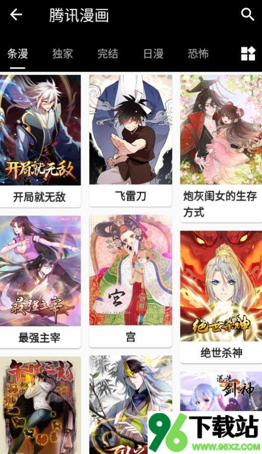皮皮猫漫画软件安卓版截图1