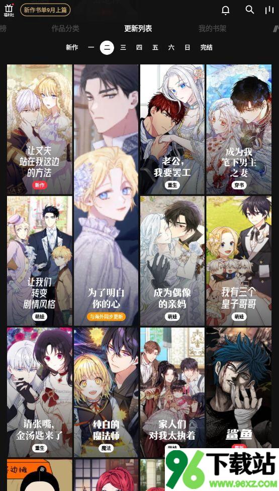 podo漫画app官方版截图1