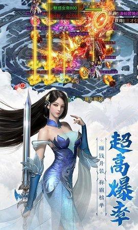 仙魔尘缘最新版截图1