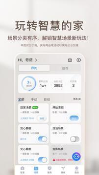 海尔智家app官方版截图1