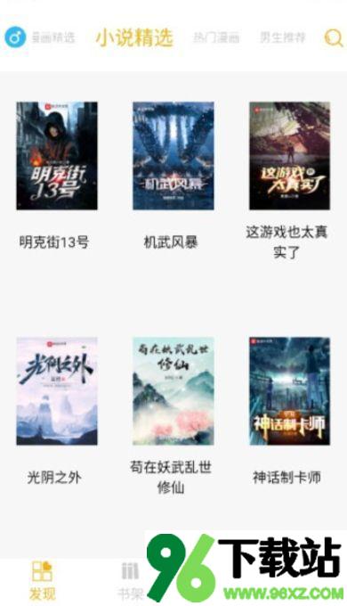 漫画亭官方版截图1