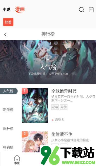 书漫阁官方版截图1