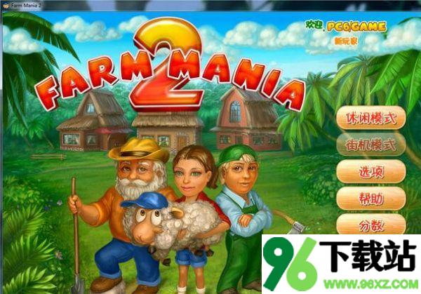 狂热农场2(Farm Mania)安卓版截图1