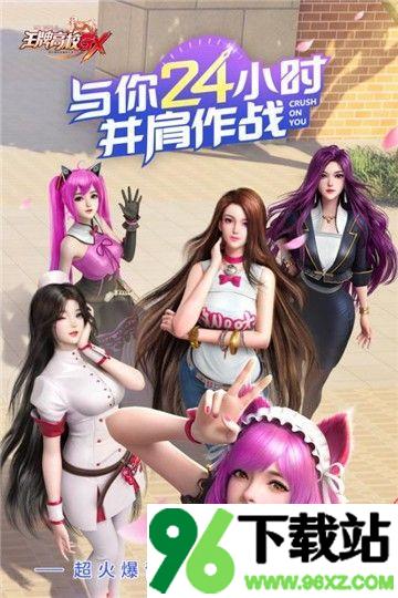 王牌高校安卓版截图1