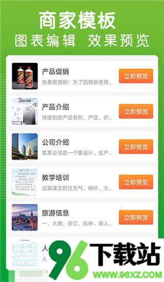 草料二维码生成器app安卓版截图1