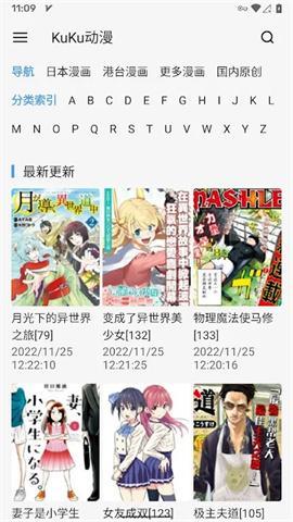 kuku动漫安卓版截图1