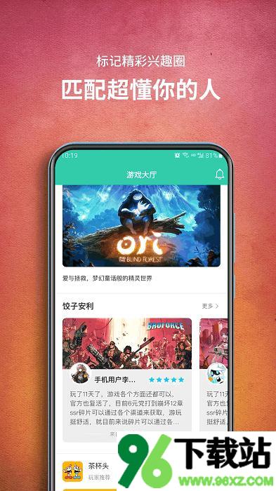 饺子云游戏盒最新版本截图1