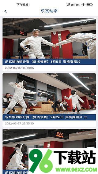 乐瓦击剑官方版截图1