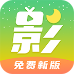 月亮影视大全安卓手机版
