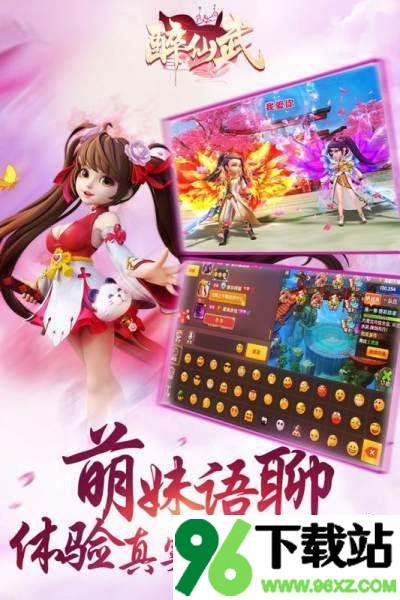 醉仙武安卓版截图1