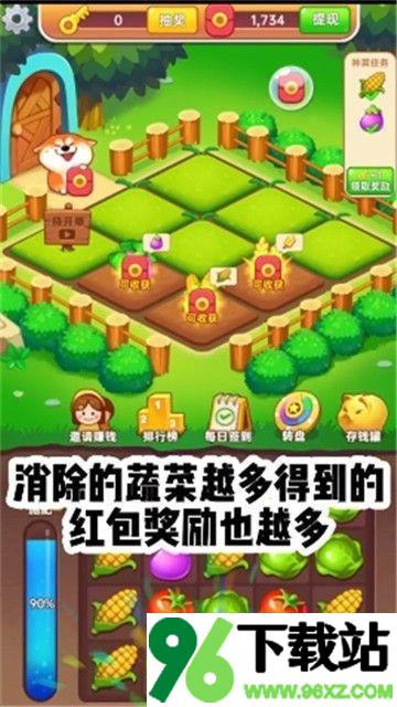幸运农场主安卓版截图1
