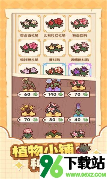 蜗居物语官方版截图1