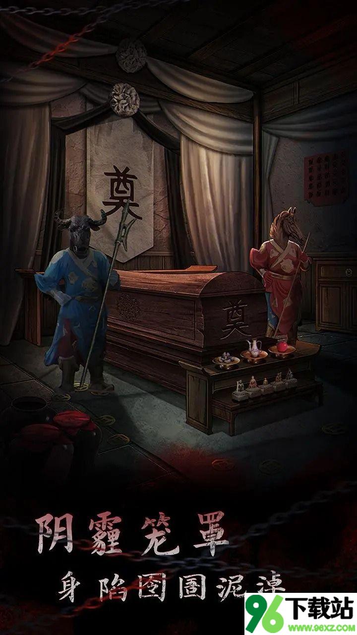 引魂铃2破阵子安卓手机版截图1